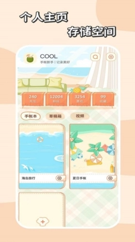 慢岛手账记录_https://www.wordpress6.com_生活实用_第2张