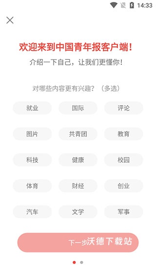 中国青年报_https://www.wordpress6.com_新闻阅读_第1张