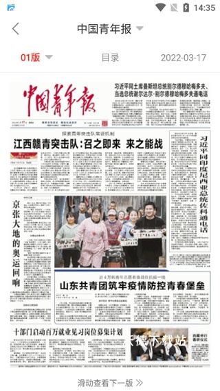 中国青年报_https://www.wordpress6.com_新闻阅读_第4张