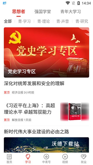 中国青年报_https://www.wordpress6.com_新闻阅读_第5张