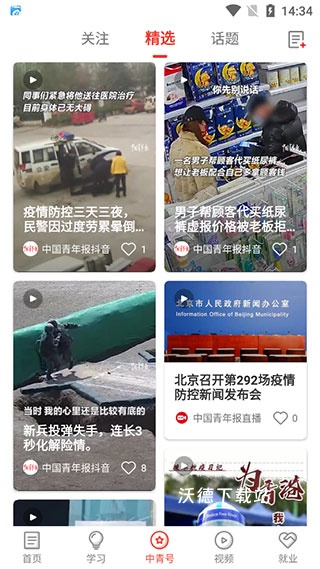 中国青年报_https://www.wordpress6.com_新闻阅读_第6张