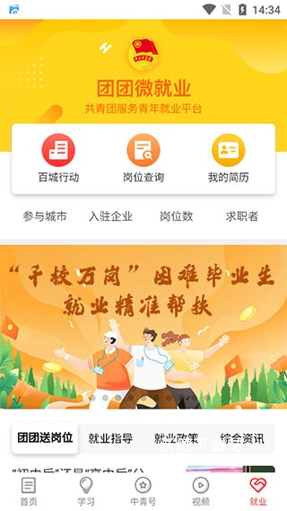 中国青年报_https://www.wordpress6.com_新闻阅读_第8张
