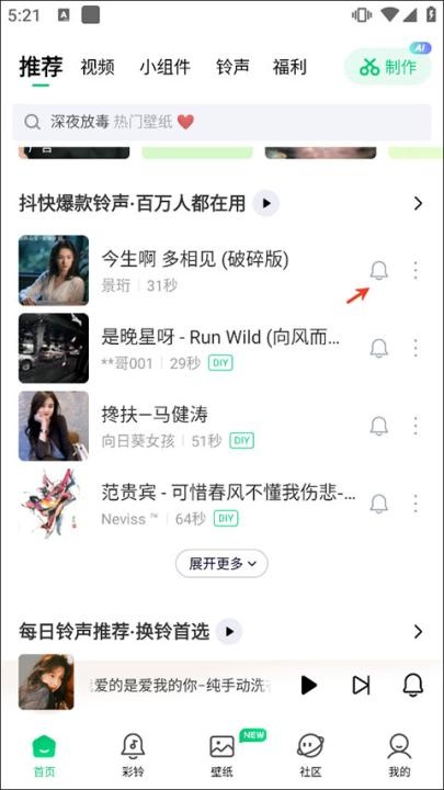 酷狗铃声来电铃声_影音播放_第4张_沃德下载站 酷狗铃声来电铃声_https://www.wordpress6.com_影音播放_第4张
