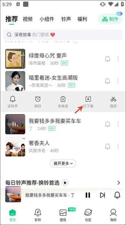 酷狗铃声来电铃声_影音播放_第9张_沃德下载站 酷狗铃声来电铃声_https://www.wordpress6.com_影音播放_第9张