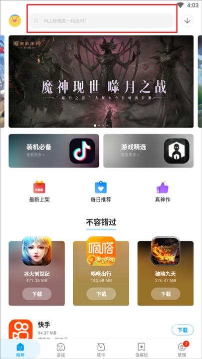 应用汇下载_生活实用_第1张_沃德下载站 应用汇下载_https://www.wordpress6.com_生活实用_第1张