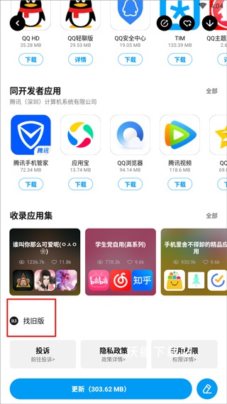 应用汇下载_生活实用_第3张_沃德下载站 应用汇下载_https://www.wordpress6.com_生活实用_第3张