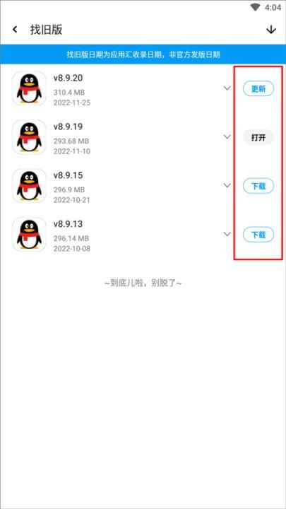应用汇下载_生活实用_第4张_沃德下载站 应用汇下载_https://www.wordpress6.com_生活实用_第4张