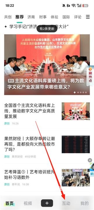 齐鲁壹点新闻客户端_新闻阅读_第1张_沃德下载站 齐鲁壹点新闻客户端_https://www.wordpress6.com_新闻阅读_第1张