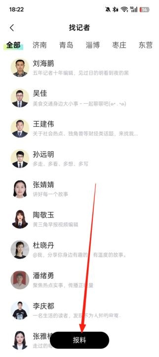 齐鲁壹点新闻客户端_新闻阅读_第3张_沃德下载站 齐鲁壹点新闻客户端_https://www.wordpress6.com_新闻阅读_第3张