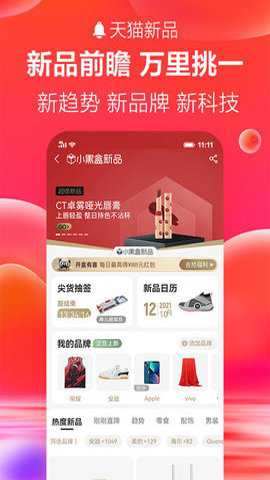 天猫下载_出行购物_第1张_沃德下载站 天猫下载_https://www.wordpress6.com_出行购物_第1张