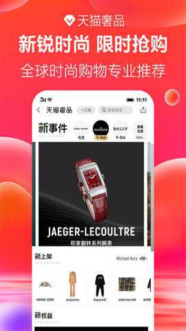 天猫下载_出行购物_第3张_沃德下载站 天猫下载_https://www.wordpress6.com_出行购物_第3张