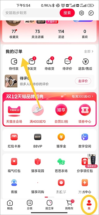 手机天猫下载_出行购物_第1张_沃德下载站 手机天猫下载_https://www.wordpress6.com_出行购物_第1张
