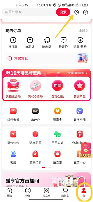 手机天猫下载_出行购物_第3张_沃德下载站 手机天猫下载_https://www.wordpress6.com_出行购物_第3张