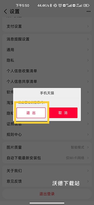手机天猫下载_出行购物_第4张_沃德下载站 手机天猫下载_https://www.wordpress6.com_出行购物_第4张