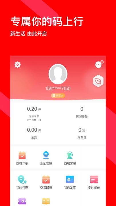 码上行app_https://www.wordpress6.com_生活实用_第2张