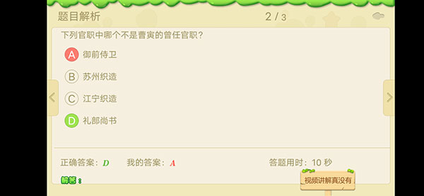 天天练乐乐课堂免费版_学习教育_第6张_沃德下载站 天天练乐乐课堂免费版_https://www.wordpress6.com_学习教育_第6张