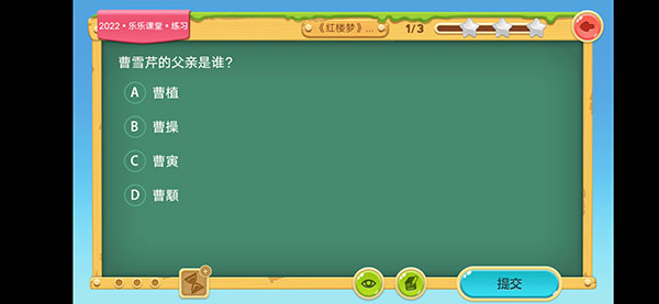 天天练乐乐课堂免费版_学习教育_第5张_沃德下载站 天天练乐乐课堂免费版_https://www.wordpress6.com_学习教育_第5张