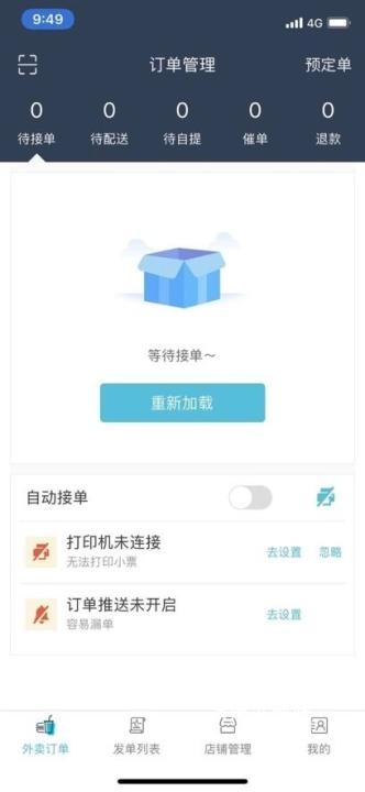 外卖商盟下载_https://www.wordpress6.com_生活实用_第1张