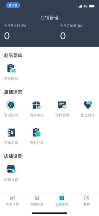 外卖商盟下载_https://www.wordpress6.com_生活实用_第2张