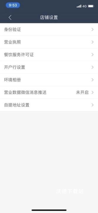 外卖商盟下载_https://www.wordpress6.com_生活实用_第3张