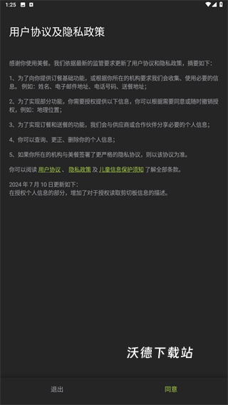 美餐下载_生活实用_第1张_沃德下载站 美餐下载_https://www.wordpress6.com_生活实用_第1张