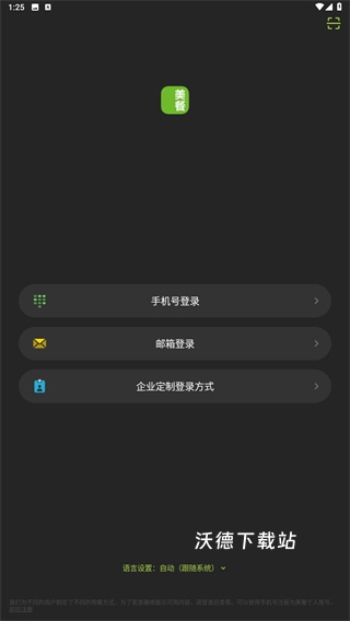 美餐下载_生活实用_第2张_沃德下载站 美餐下载_https://www.wordpress6.com_生活实用_第2张