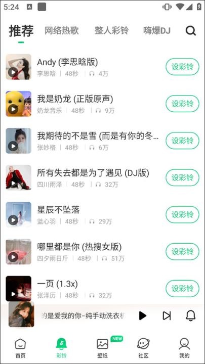 酷狗铃声视频版_https://www.wordpress6.com_影音播放_第7张