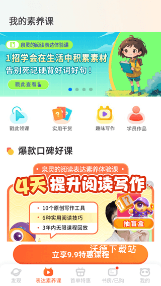 少年得到app_https://www.wordpress6.com_学习教育_第3张