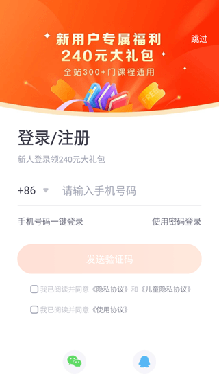 少年得到app_https://www.wordpress6.com_学习教育_第5张