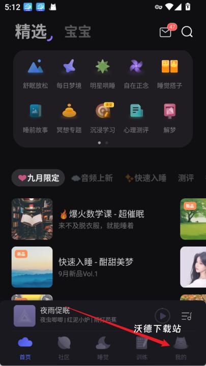 小睡眠官方免费_https://www.wordpress6.com_生活实用_第1张