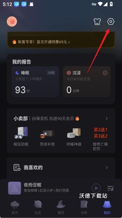 小睡眠官方免费_https://www.wordpress6.com_生活实用_第2张