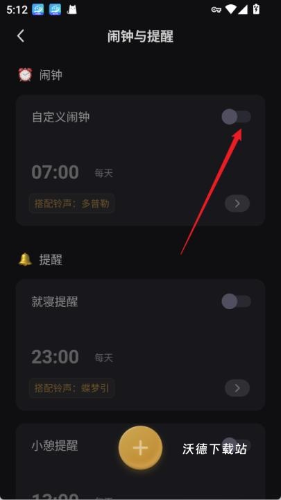 小睡眠官方免费_https://www.wordpress6.com_生活实用_第4张