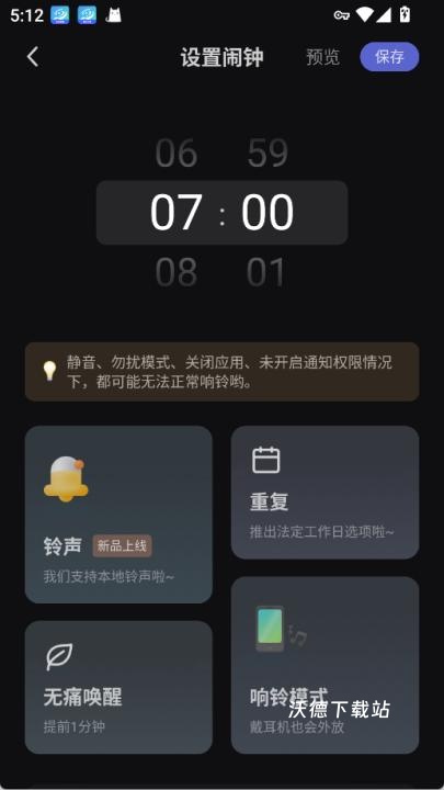 小睡眠官方免费_https://www.wordpress6.com_生活实用_第5张