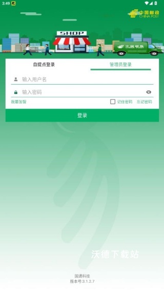 包裹自提_https://www.wordpress6.com_生活实用_第2张