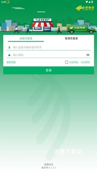 包裹自提_https://www.wordpress6.com_生活实用_第1张