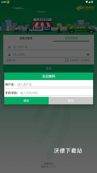 包裹自提_https://www.wordpress6.com_生活实用_第4张