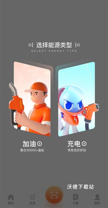 滴滴加油_https://www.wordpress6.com_生活实用_第1张