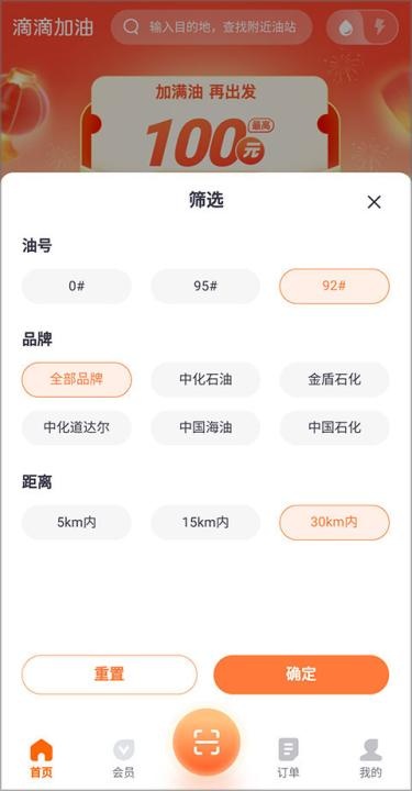 滴滴加油_https://www.wordpress6.com_生活实用_第2张