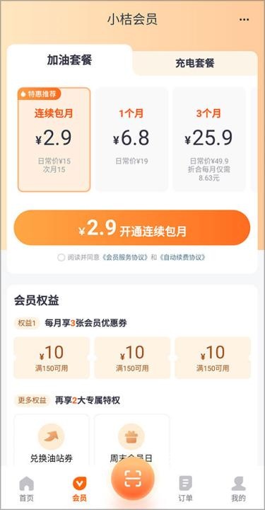 滴滴加油_https://www.wordpress6.com_生活实用_第5张