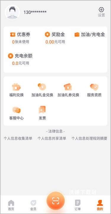 滴滴加油_https://www.wordpress6.com_生活实用_第6张