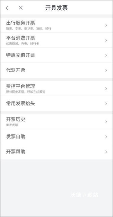 滴滴加油_https://www.wordpress6.com_生活实用_第8张