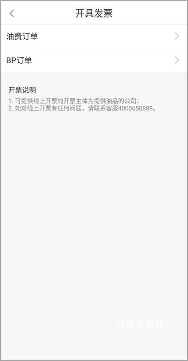 滴滴加油_https://www.wordpress6.com_生活实用_第7张