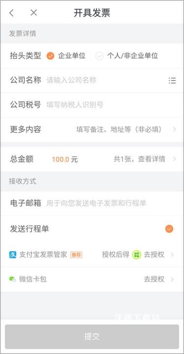 滴滴加油_https://www.wordpress6.com_生活实用_第9张