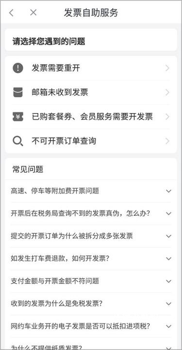 滴滴加油_https://www.wordpress6.com_生活实用_第10张