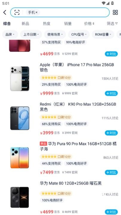 中关村在线App_通讯社交_第2张_沃德下载站 中关村在线App_https://www.wordpress6.com_通讯社交_第2张