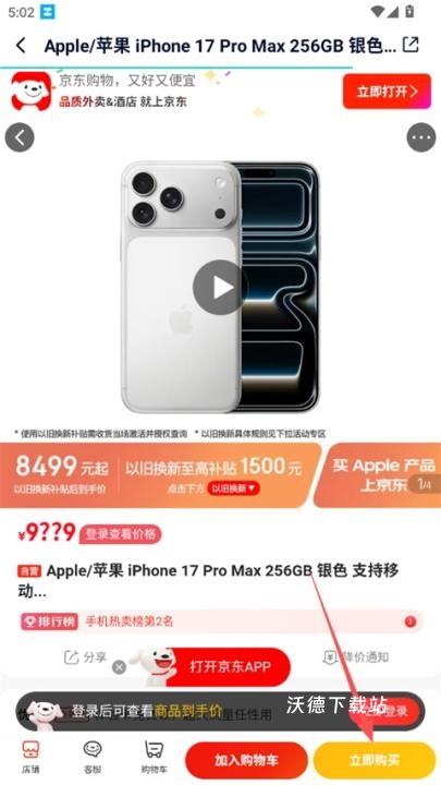 中关村在线App_通讯社交_第4张_沃德下载站 中关村在线App_https://www.wordpress6.com_通讯社交_第4张