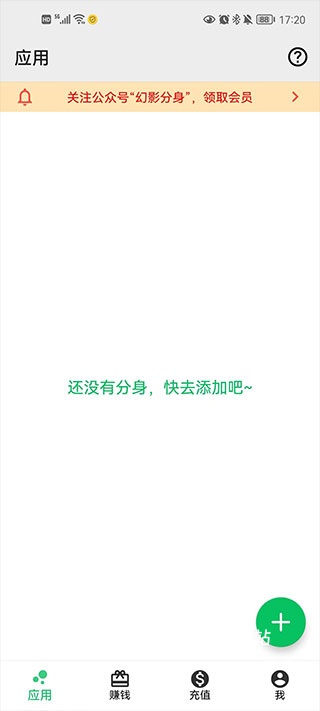 幻影分身_https://www.wordpress6.com_系统工具_第1张