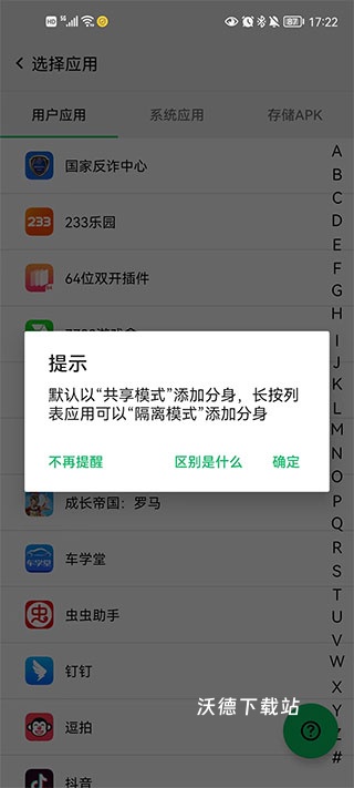幻影分身_https://www.wordpress6.com_系统工具_第2张