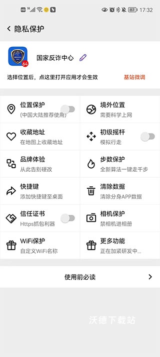 幻影分身_https://www.wordpress6.com_系统工具_第3张