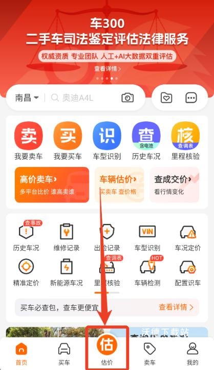 车300二手车交易平台_生活实用_第1张_沃德下载站 车300二手车交易平台_https://www.wordpress6.com_生活实用_第1张
